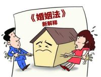 婚姻法房产分割 婚姻法都包括哪些