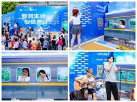 中海物业信息·科技周优你互联分会场，打造智慧社区的美好生活