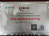 防水行业唯一！金兴斩获“质量先锋档案”公示产品