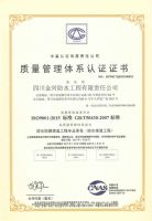 防水行业唯一！金兴斩获“质量先锋档案”公示产品