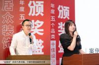 居众集团 “金築奖”全国设计大赛颁奖盛典圆满落幕