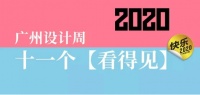 门窗十大品牌派雅门窗即将亮相广州设计周，邀你见证艺术魅力