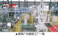 德高服务|德高“我为贴砖安全代言”关怀活动守护铺贴质量