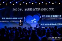 巨量引擎推出家居营销全链路解决方案，激发家居生意新可能