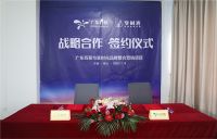 重磅！享时光与百慕携手合作，共促阳台行业绿色发展