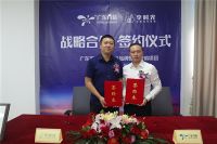 重磅！享时光与百慕携手合作，共促阳台行业绿色发展