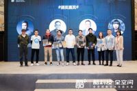 与设计共生长 群核科技宣布开启“未来设计师”人才升级计划