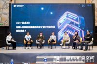 与设计共生长 群核科技宣布开启“未来设计师”人才升级计划