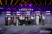 卡贝家居荣获未来空间“营销大事件”奖