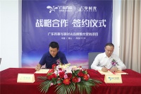 重磅！享时光与百慕携手合作，共促阳台行业绿色发展
