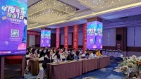 北疆硅藻泥华东、华北区域水性产品渠道建设推广会