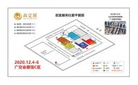 2020高定展举办新闻发布会，展会12月盛大开幕