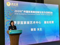 2020高定展举办新闻发布会，展会12月盛大开幕