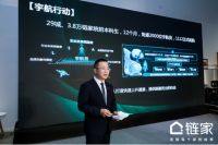 链家启动“宇航行动” 为高学历新人提供快速晋升通道