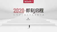 亮相南宁国际展,TATA木门正式开启海外合作伙伴招募计划