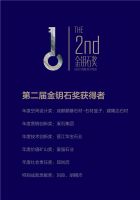 重磅｜第四届金钥石奖启动征集！期待您的参与！