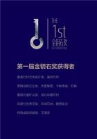 重磅｜第四届金钥石奖启动征集！期待您的参与！