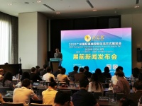 2020高定展举办新闻发布会，展会12月盛大开幕