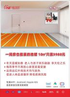 石墨烯地暖--老寒腿的终结者，老人家的福音