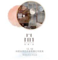 感悟百年珍品——阔叶黄檀的历史沉淀