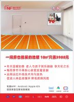 石墨烯地暖--老寒腿的终结者,老人家的福音