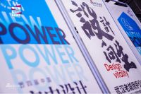 「设计向生·武汉老城保护公益行」暨设计新势力榜华中赛区武汉设计师分享会成功举办