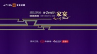 助力设计、共拓边界、通达未来：《中国室内设计年鉴》发布会圆满举办