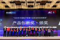 坚果J10荣获“2020年中国电子视像行业协会科技创新奖-产品创新奖”