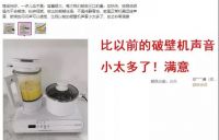 1台机器，蒸煮煎破壁，让你轻松吃上美味