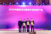 地尔功能型智能马桶成为2020中国饭店业最具价值创新产品