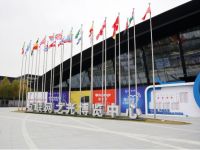 鸿旗传媒陈鹏出席2020世界互联网大会