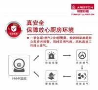 冬天标配阿里斯顿IPT安捷零冷水燃气热水器前来报到