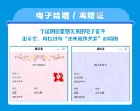 结婚证查询网上查询系统是什么 支付宝在哪查已婚未婚