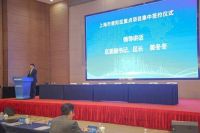 重磅！沪尚茗居出席上海市普陀区重点项目签约仪式！