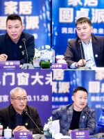 洞见门窗大未来！红星美凯龙助力门窗品类成为升级消费的主要流量入口