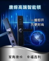十大品牌唐缔智能锁专注智能锁行业发展