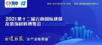 2021云南建博会 | 英韬建材：锋域隔断，隔出美妙空间！