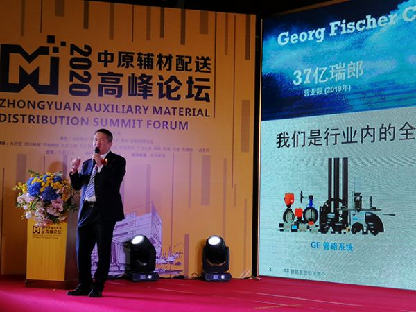 瑞士乔治费歇尔管路系统集团中国区民用给水零售销售总监刘勇
