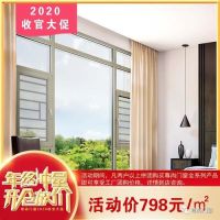 年终冲量，开仓放价|尊尚门窗2020收官大促