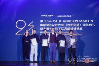 第23&24届 ANDREW MARTIN 国际室内设计大奖 大中华区颁奖典礼