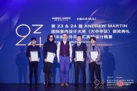 第23&24届 ANDREW MARTIN 国际室内设计大奖 大中华区颁奖典礼