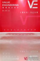 VE唯壹商业设计10周年庆暨乔迁庆典