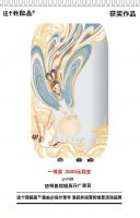 四季沐歌联合设计青年开展创意大赛,pick你心中的&ldquo;嫦娥&rdquo;