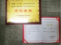 首届“粤禹杯”表彰名单揭晓！德高喜获荣誉