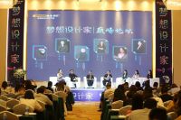 用快乐点燃设计，欧派橱柜闪耀2020广州设计周！