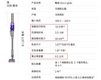 戴森Omni-Glide颠覆的不是清洁方式，而是“智商税”的税收上限