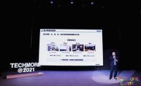 TechMore 2021 年度科技产品金选奖结果发布