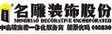 2020中山装修公司口碑排行前十强榜单