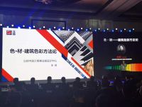 立邦与万事达行业首发工业建筑钢品趋势色