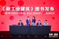 立邦与万事达行业首发工业建筑钢品趋势色